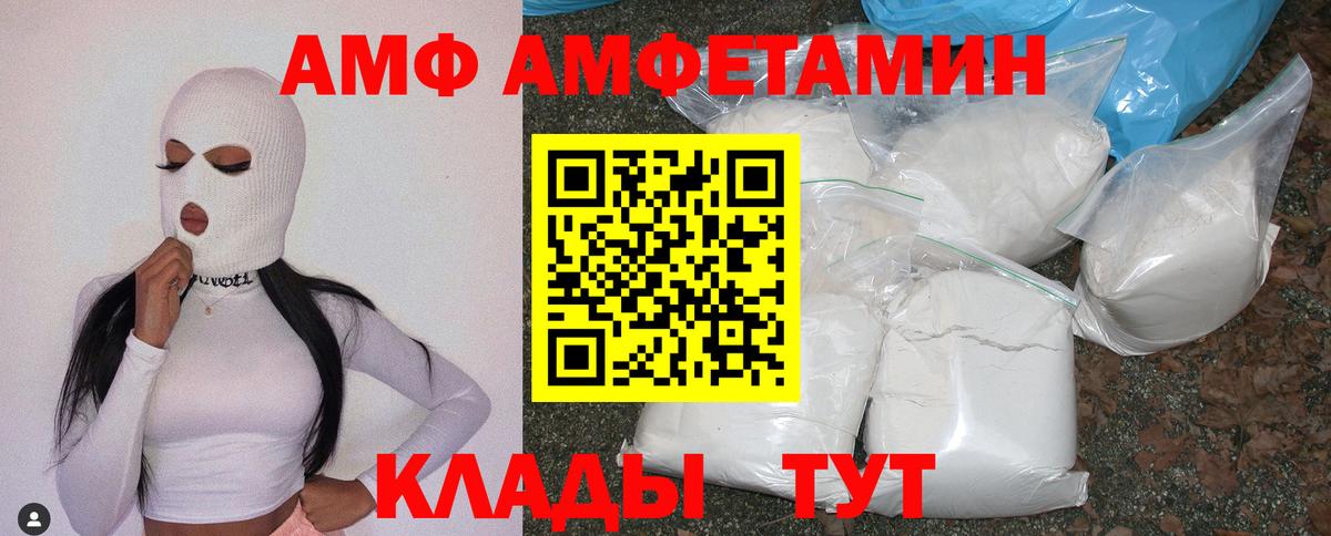 АМФЕТАМИН VHQ Жигулёвск