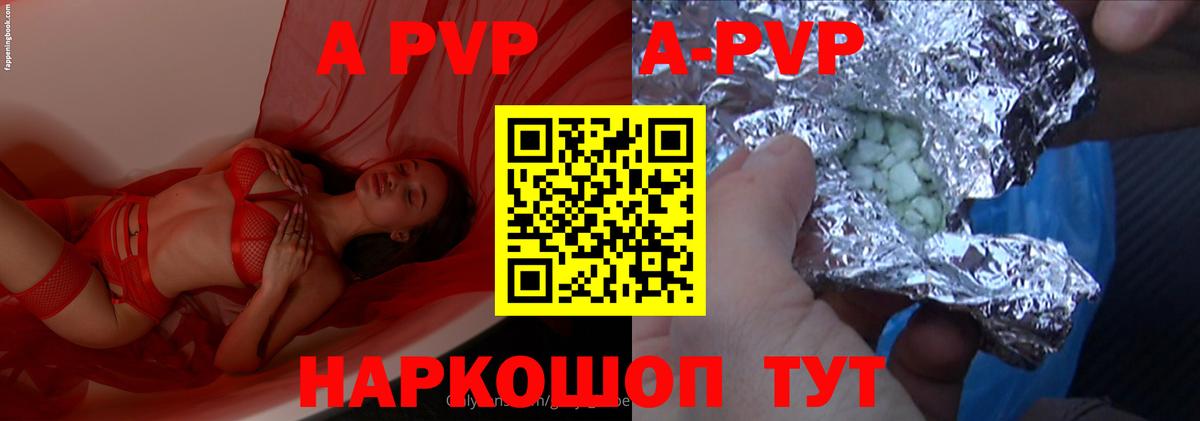 Alfa_PVP VHQ Жигулёвск