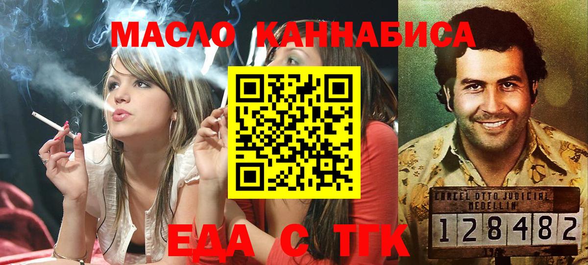 Жигулёвск  Cannafood марихуана  Вход с VPN 