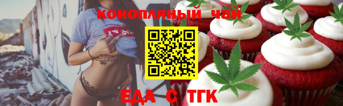 Cannafood марихуана Жигулёвск