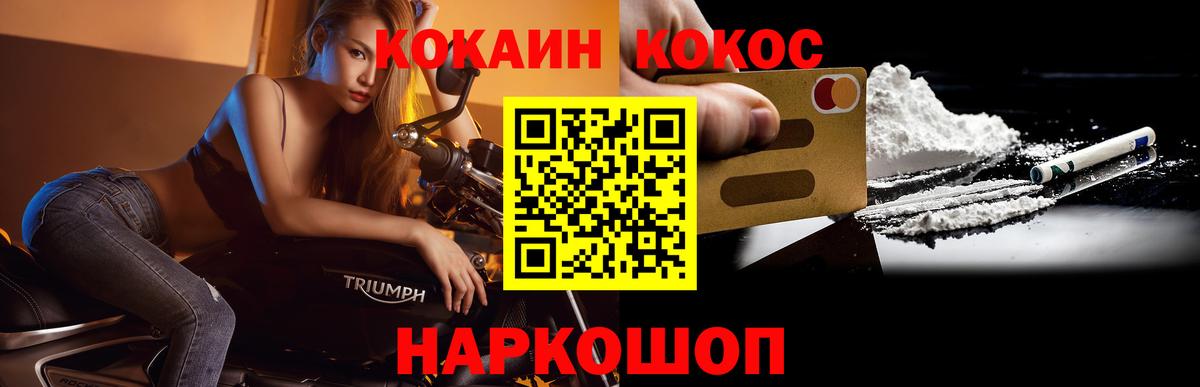 Cocaine FishScale  КОКАИН Эквадор  Кокаин  Жигулёвск  Вход с VPN 