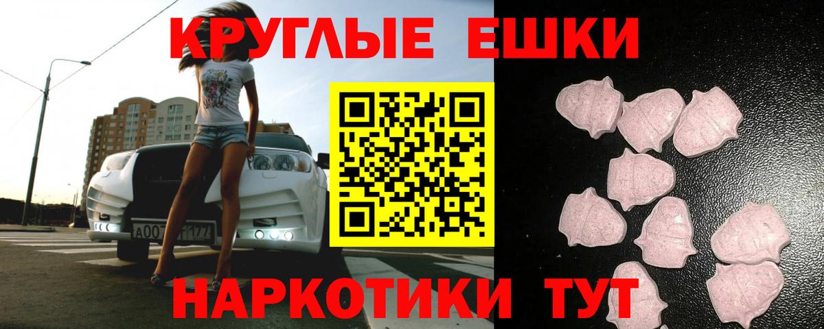 ЭКСТАЗИ mix  Вход с VPN  Экстази 280 MDMA  Жигулёвск 
