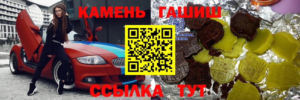 ГАШ 40% ТГК  ГАШИШ  Вход с VPN  Жигулёвск  Гашиш Изолятор 