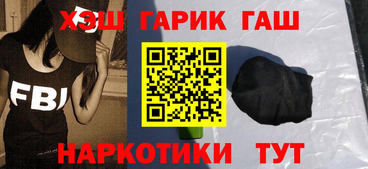 Гашиш хэш Жигулёвск