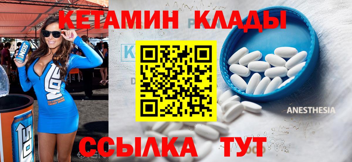 Кетамин ketamine  Вход с VPN  Кетамин VHQ  Жигулёвск 