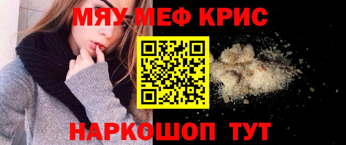Меф  Вход с VPN  Жигулёвск  Меф кристаллы 