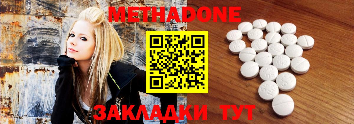 Альфа ПВП СОЛЬ кристаллы  МЕТАДОН  COCAIN  Жигулёвск  Цена  Гашиш  ЭКСТАЗИ  Вход с VPN  Меф МЯУ МЯУ   Канабис 