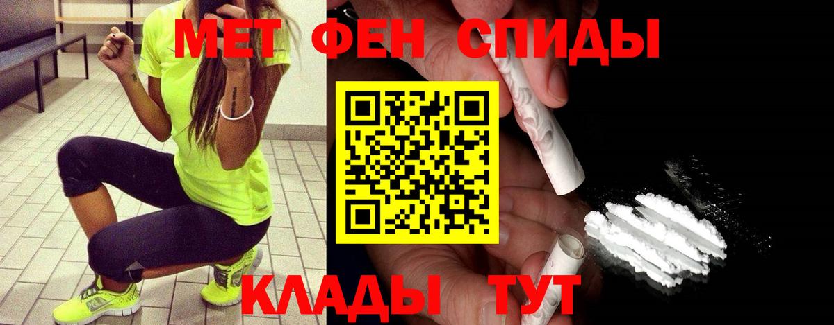 Первитин кристалл  Вход с VPN  Жигулёвск  Первитин кристалл 