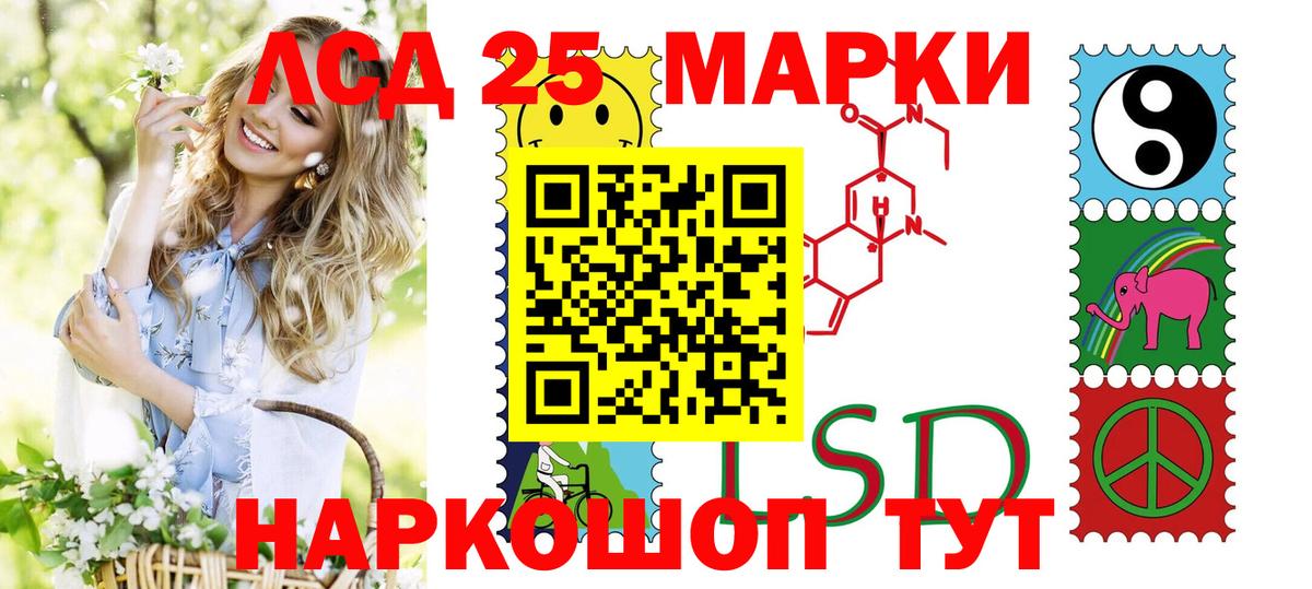 Жигулёвск  Марки 25I-NBOMe 1,5мг  Марки N-bome  Вход с VPN 