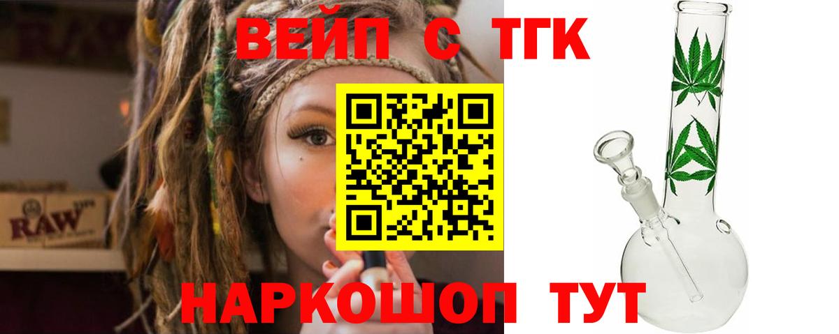 ТГК THC oil  Вход с VPN  купить наркотик  Жигулёвск 